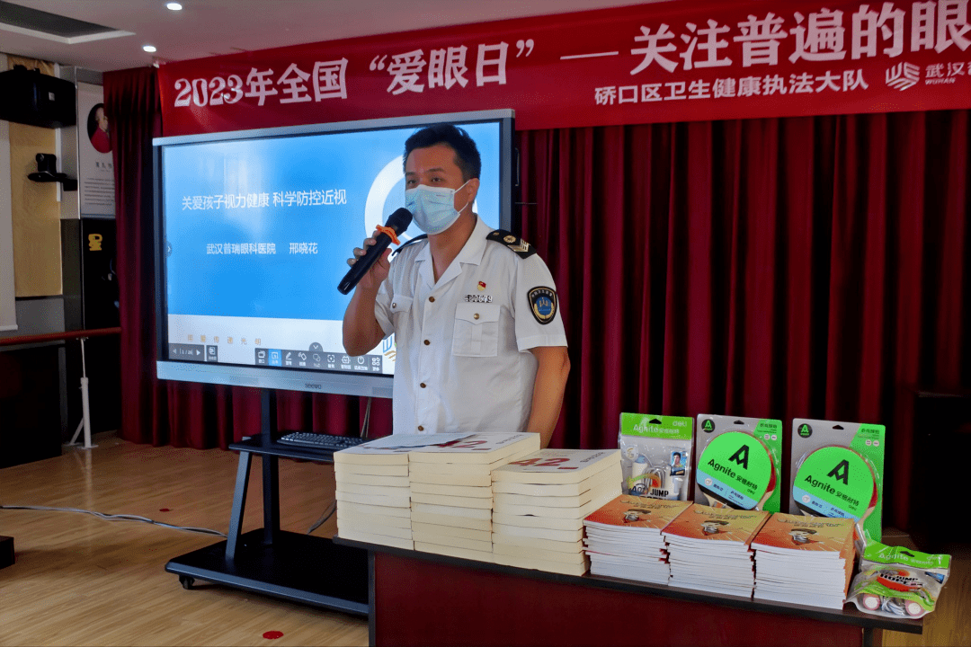 硚口区卫生健康执法大队携手武汉普瑞眼科医院开展眼健康科普进校园活动