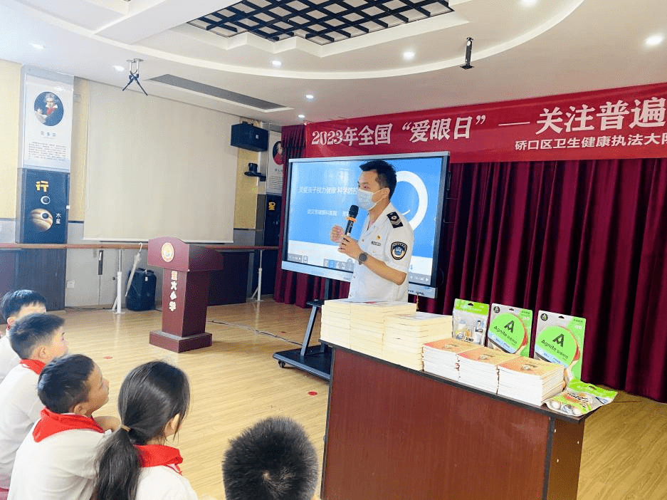 硚口区卫生健康执法大队携手武汉普瑞眼科医院开展眼健康科普进校园活动