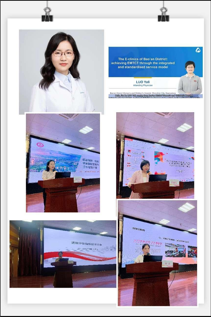 2023 年江门市消除艾滋病、梅毒和乙肝母婴传播 E 门诊建设培训班顺利召开