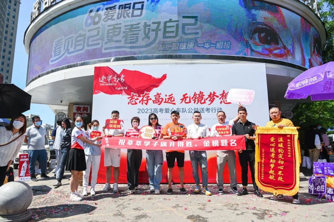 高考爱心车队整装待发，为考生提供高考期间的公益送考服务