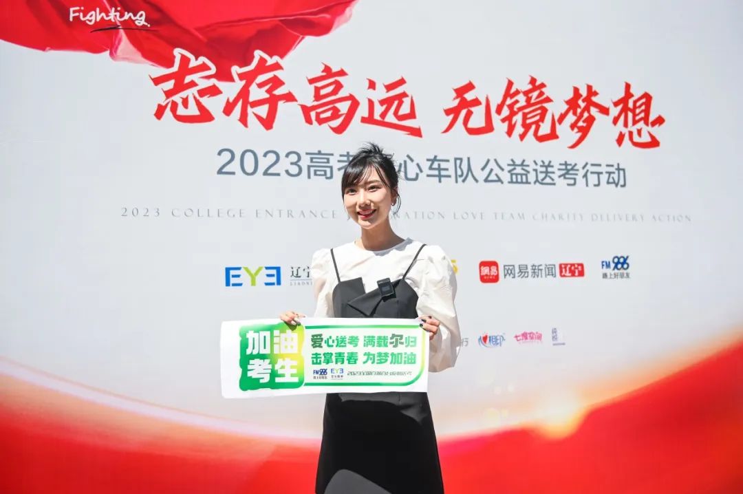 高考爱心车队整装待发，为考生提供高考期间的公益送考服务