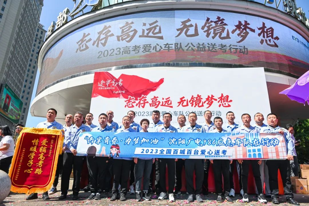 高考爱心车队整装待发，为考生提供高考期间的公益送考服务