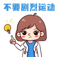 要取卵了，好紧张，该注意哪些问题？