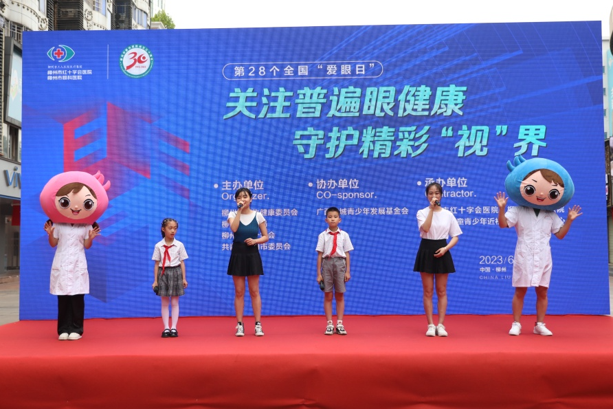 守护您的「睛」彩世界——柳州市红十字会医院举办爱眼日系列活动