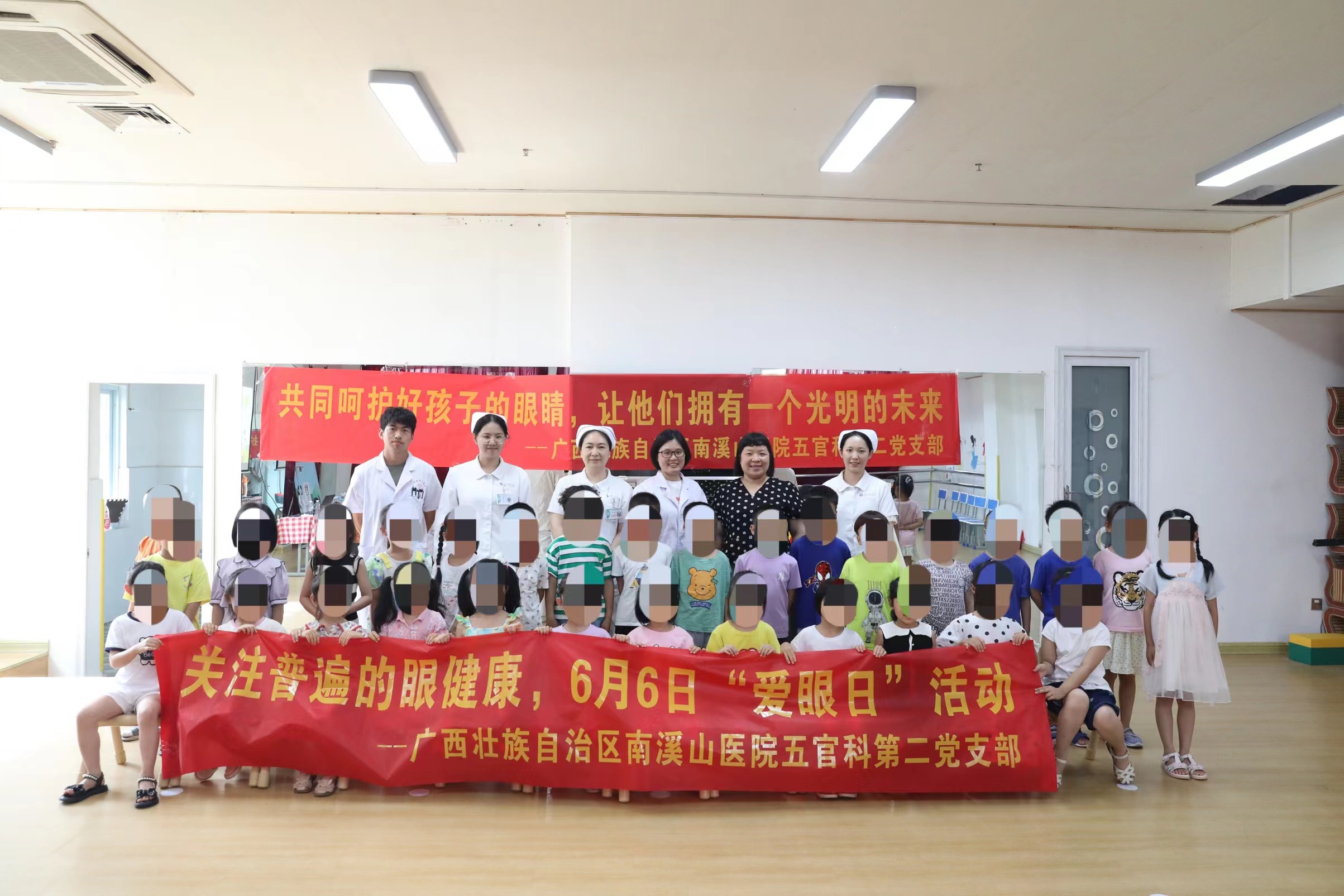 关注普遍眼健康，广西壮族自治区南溪山医院举办爱眼日系列活动