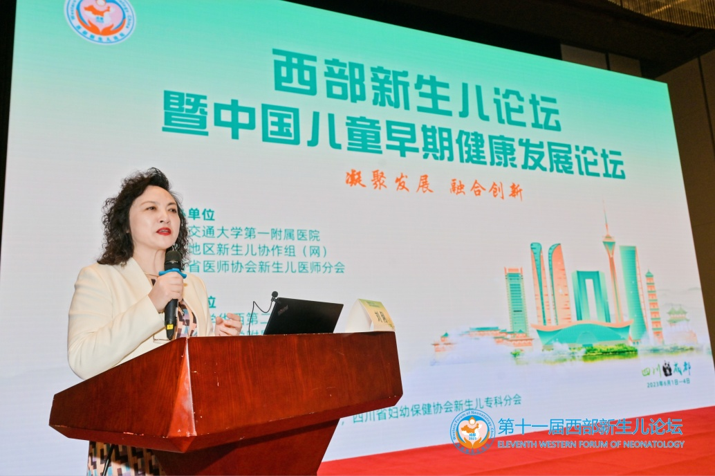 西安交通大学第一附属医院承办第十一届西部新生儿论坛暨中国儿童早期健康发展论坛护理分论坛