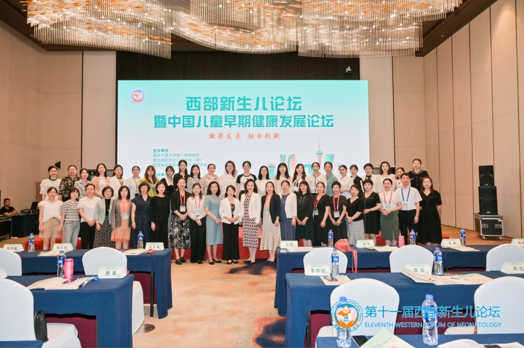 西安交通大学第一附属医院承办第十一届西部新生儿论坛暨中国儿童早期健康发展论坛护理分论坛