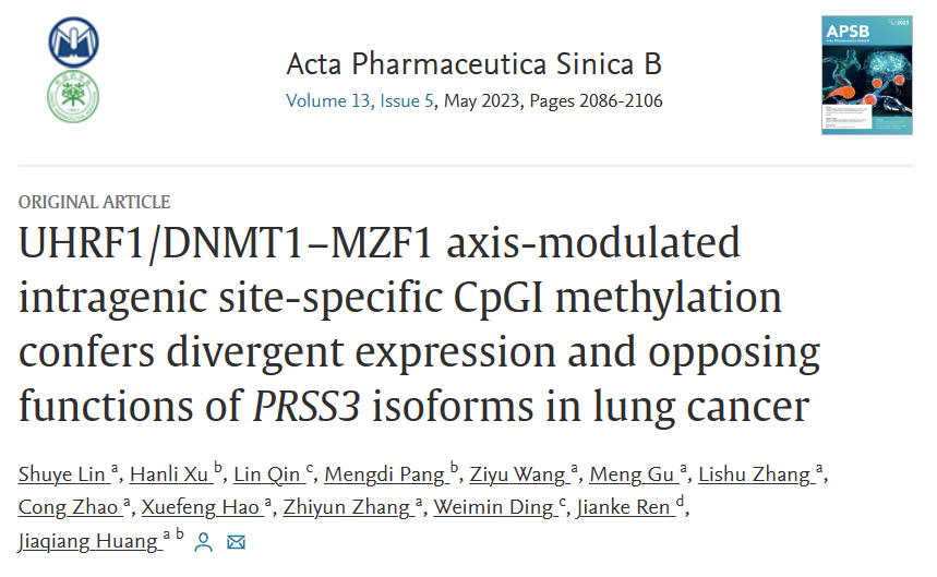 利用Tissue Cytometry技术筛选和评估PRSS3亚型，以探索其作为潜在肺癌新药靶点的可能性