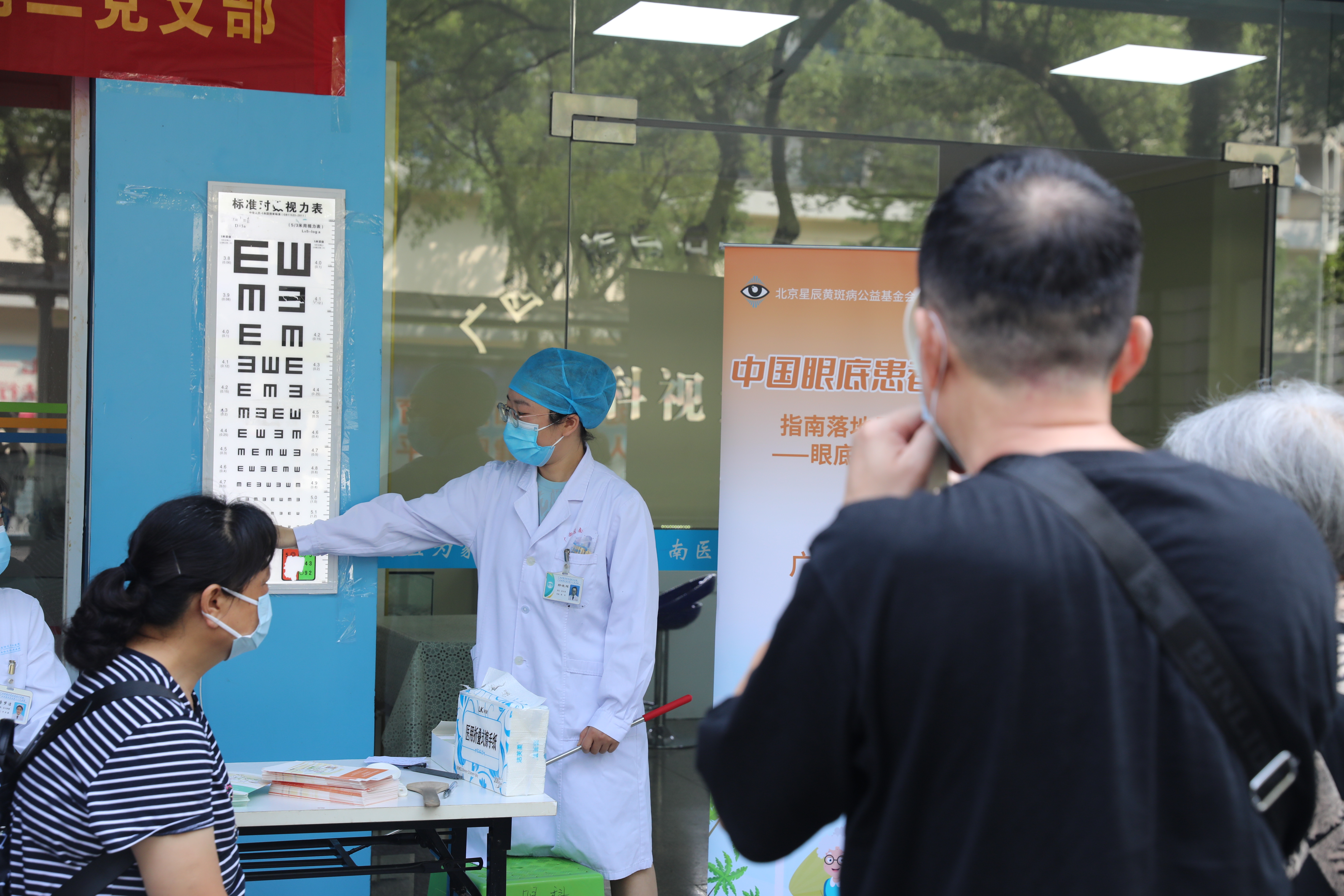 关注普遍眼健康，广西壮族自治区南溪山医院举办爱眼日系列活动