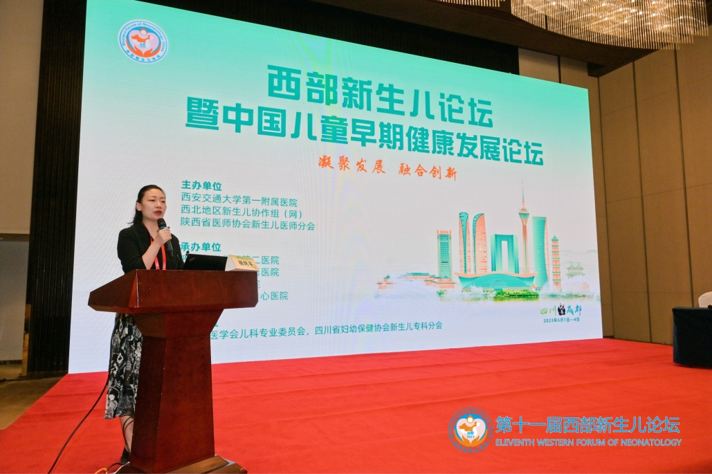 西安交通大学第一附属医院承办第十一届西部新生儿论坛暨中国儿童早期健康发展论坛护理分论坛