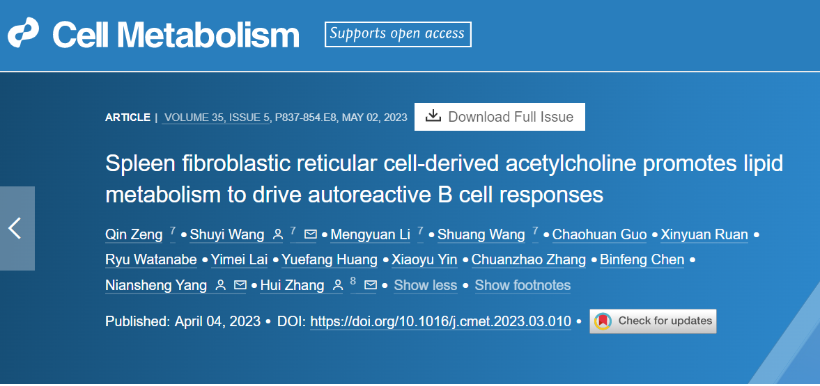 Cell Metabolism|中山大学附属第一医院张辉教授、杨念生教授团队发现脾成纤维网状细胞可促脂质代谢驱动自身反应性B细胞响应