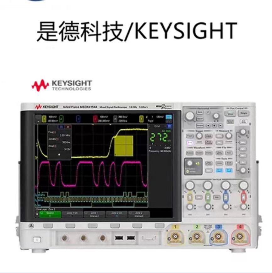 是德Keysight DSOX1204A示波器 现货报价是德科技代理商