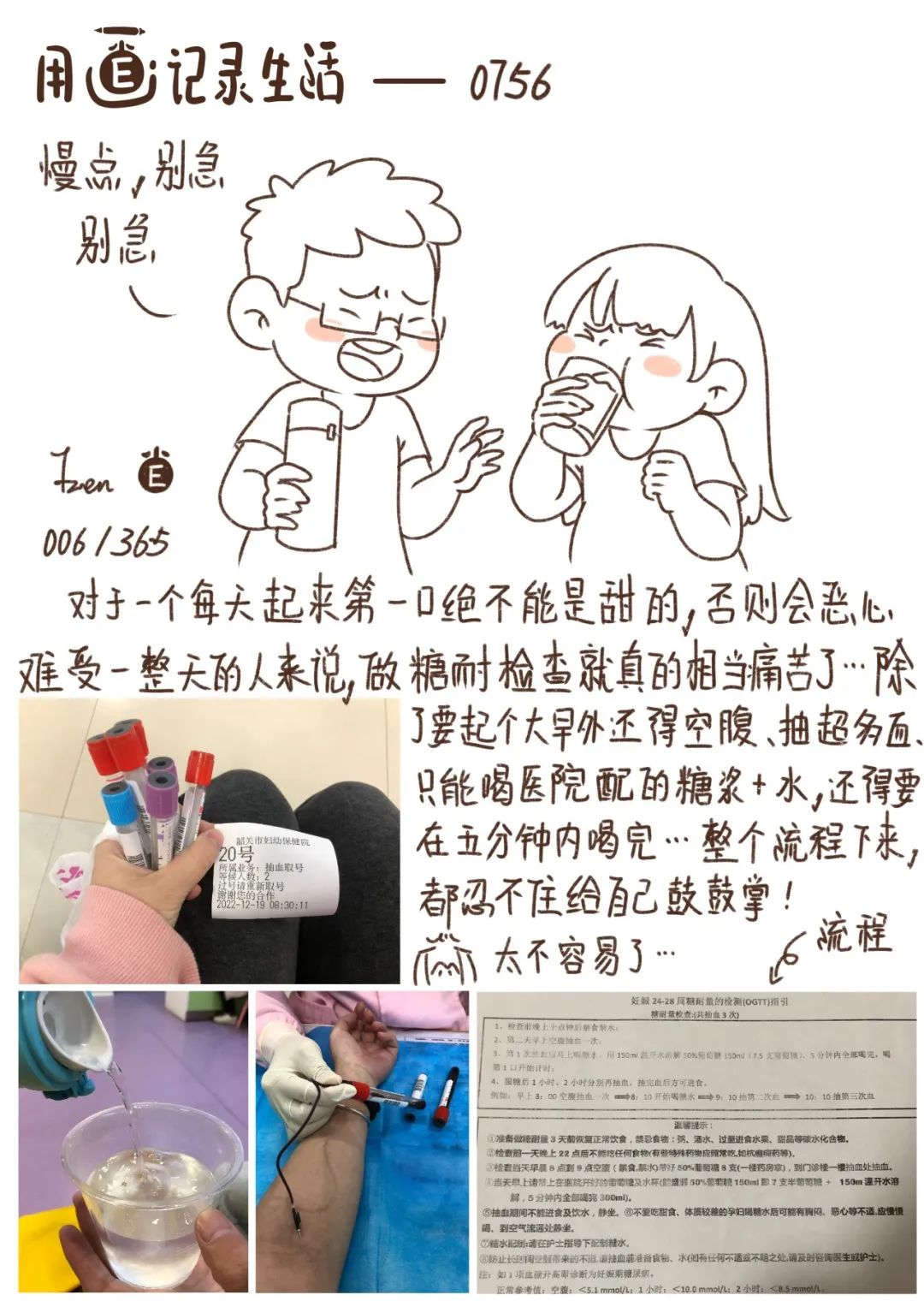 孕期检查还能喝糖水？