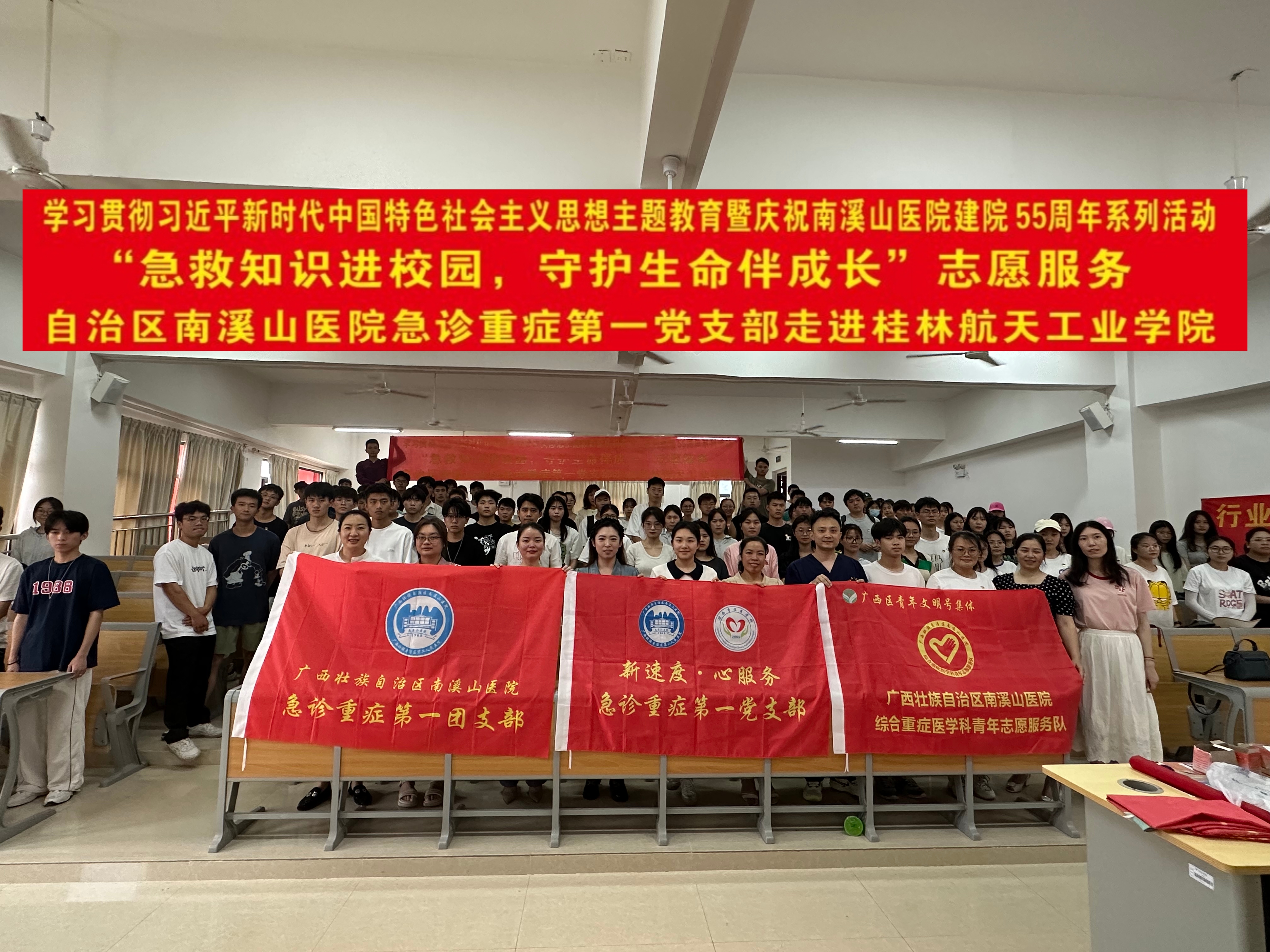 急救知识进校园 守护生命伴成长