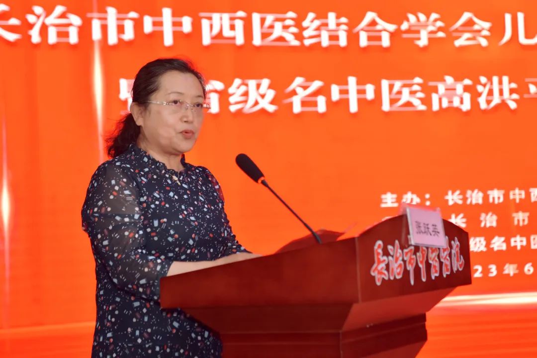 长治市中医医院成功举办长治市中西医结合学会儿科专业委员会成立大会暨省级名中医高洪平学术传承交流会