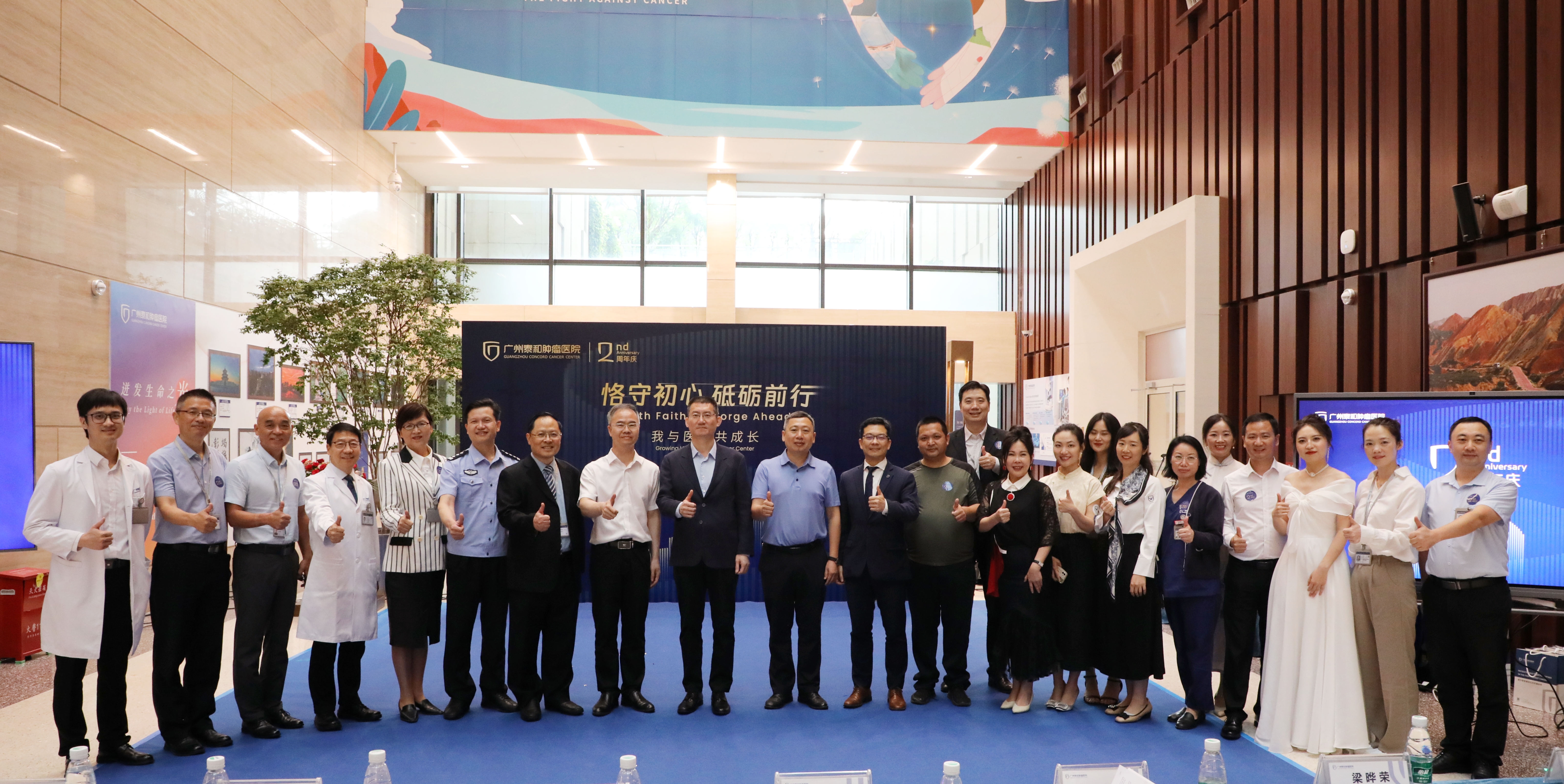 恪守初心 砥砺前行！广州泰和肿瘤医院喜迎两周岁生日