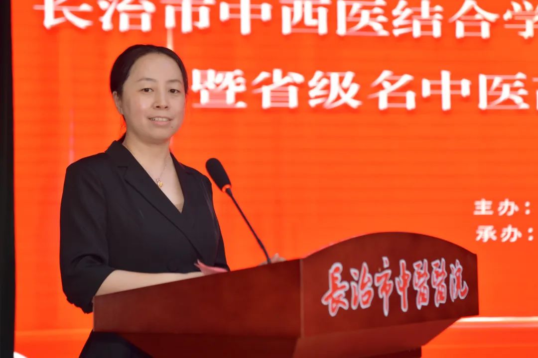 长治市中医医院成功举办长治市中西医结合学会儿科专业委员会成立大会暨省级名中医高洪平学术传承交流会