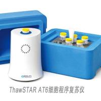 细胞程序复苏仪ThawSTAR®AT系列