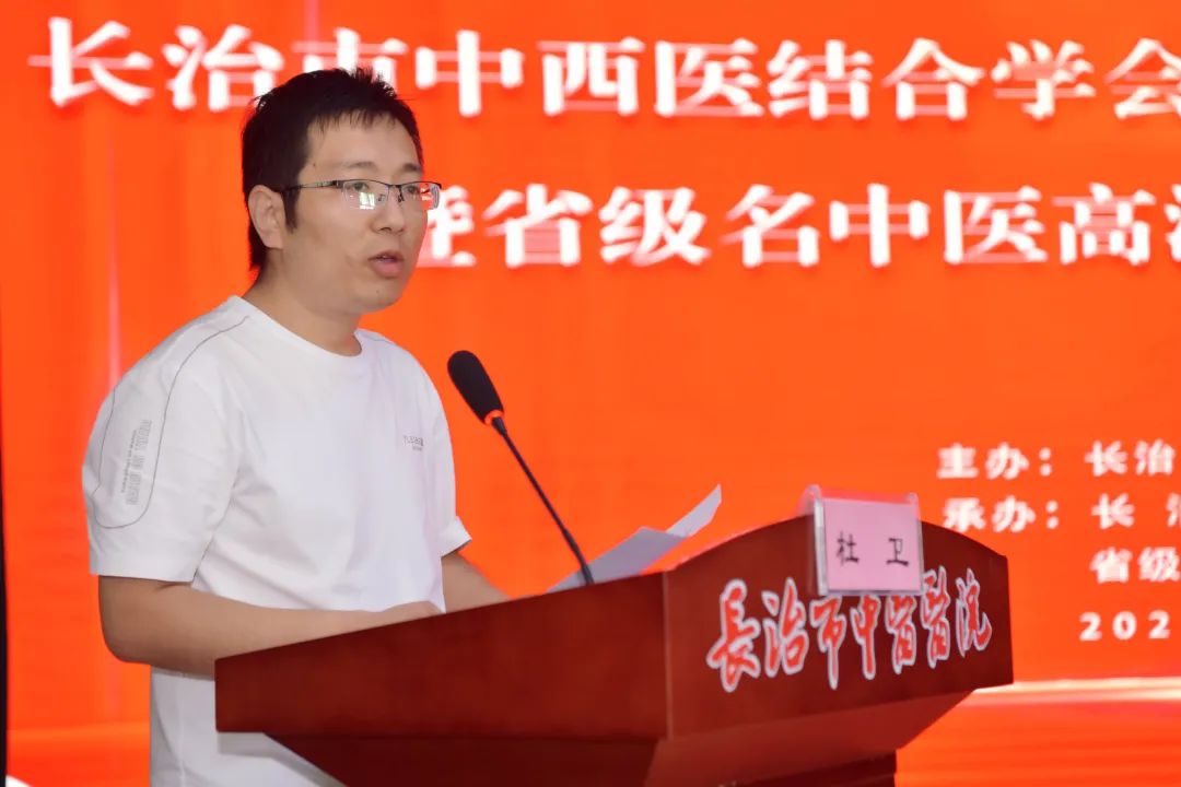 长治市中医医院成功举办长治市中西医结合学会儿科专业委员会成立大会暨省级名中医高洪平学术传承交流会