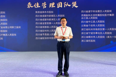 「县域医疗榜样力量」评选——医院党委书记陈祥喜获「党建领军人物」大奖