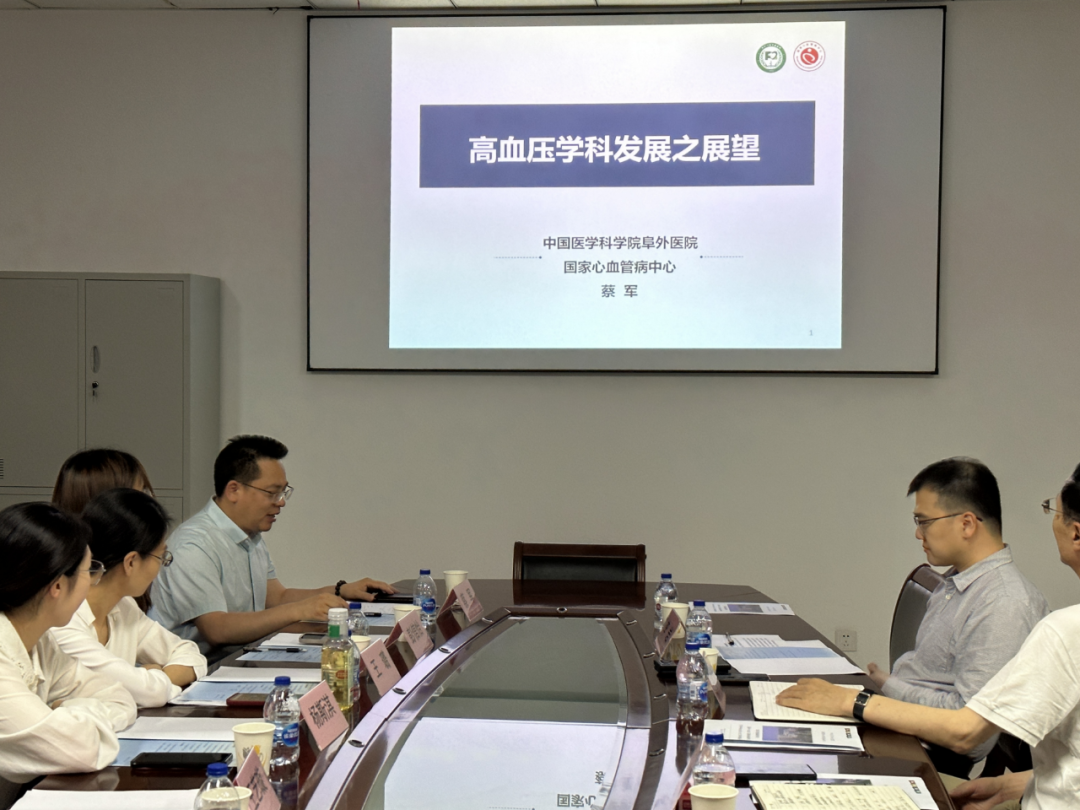 STEP-Pre 研究项目启动会在天津市蓟州区人民医院召开——国内知名心血管专家-中国医学科学院阜外医院蔡军教授团队亲临交流