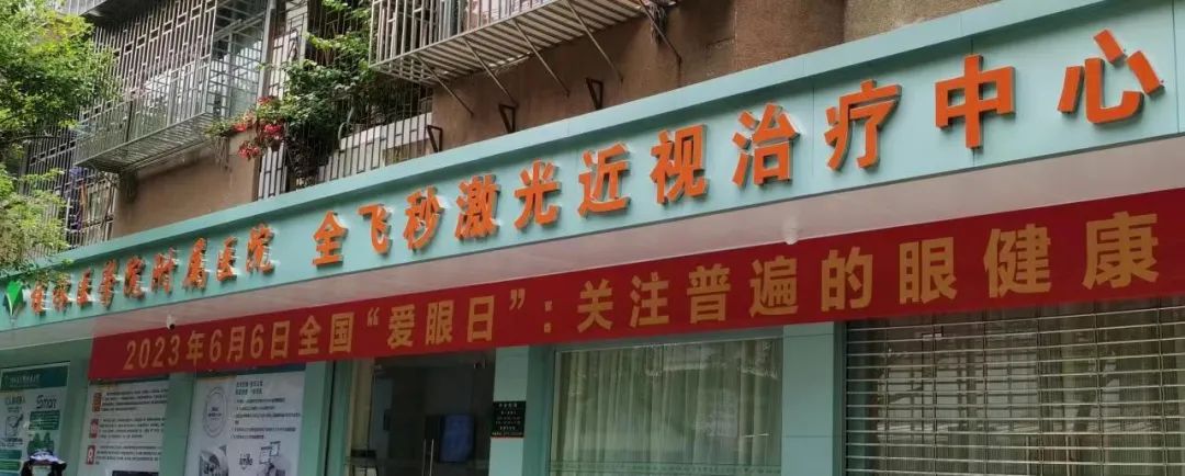 6 月 6 日爱眼日|桂林医学院附属医院「小小眼科医生」职业体验，感受「EYE」的力量