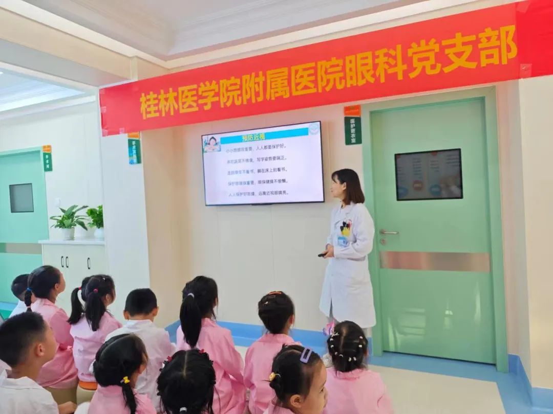 6 月 6 日爱眼日|桂林医学院附属医院「小小眼科医生」职业体验，感受「EYE」的力量