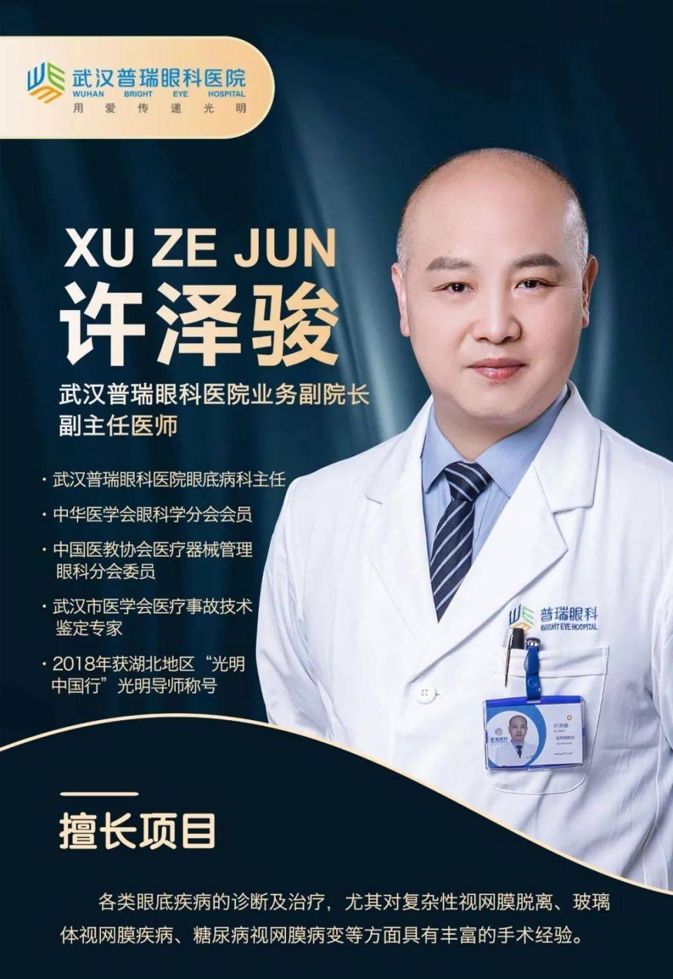 术前检查眼底竟有个「洞」？武汉普瑞眼科专家：定期眼底检查很重要！