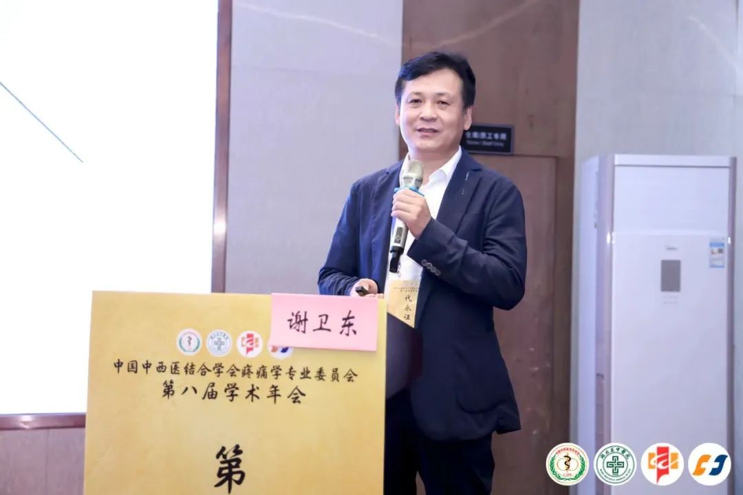 华润武钢总医院圆满承办中国中西医结合学会疼痛学专业委员会第八届学术年会、中南六省 (区) 第十五届疼痛医学年会