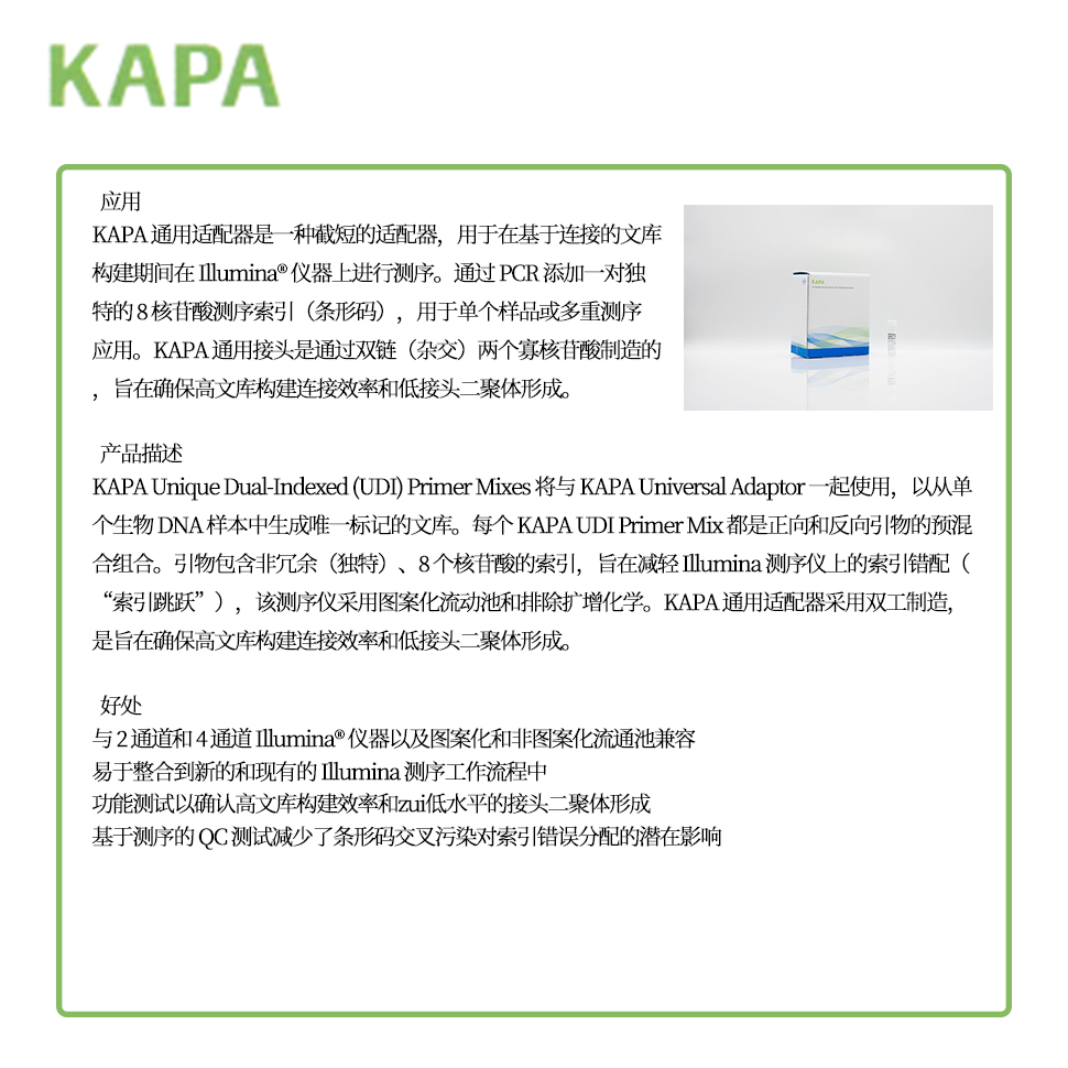 9063781001 KAPA Universal Adap