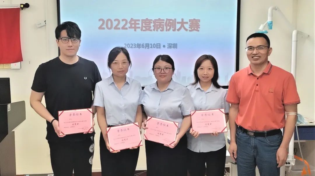深圳市妇幼保健院口腔病防治中心举办典型病例比赛