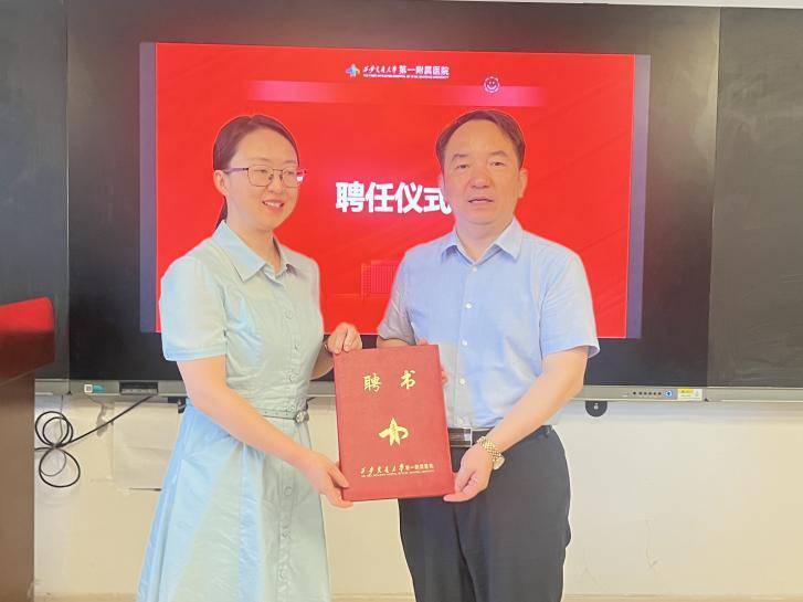 复旦大学李文妍教授被聘为西安交通大学第一附属医院耳鼻咽喉头颈外科客座教授