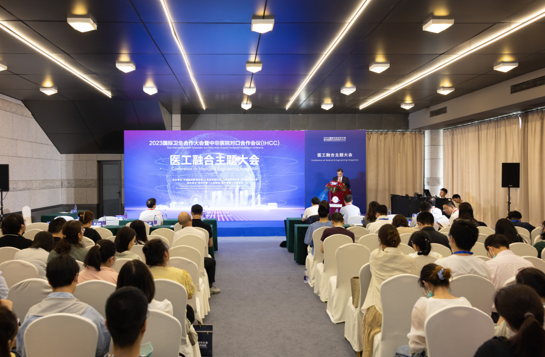 常州市第二人民医院成功承办 2023IHCC 医工融合主题分论坛