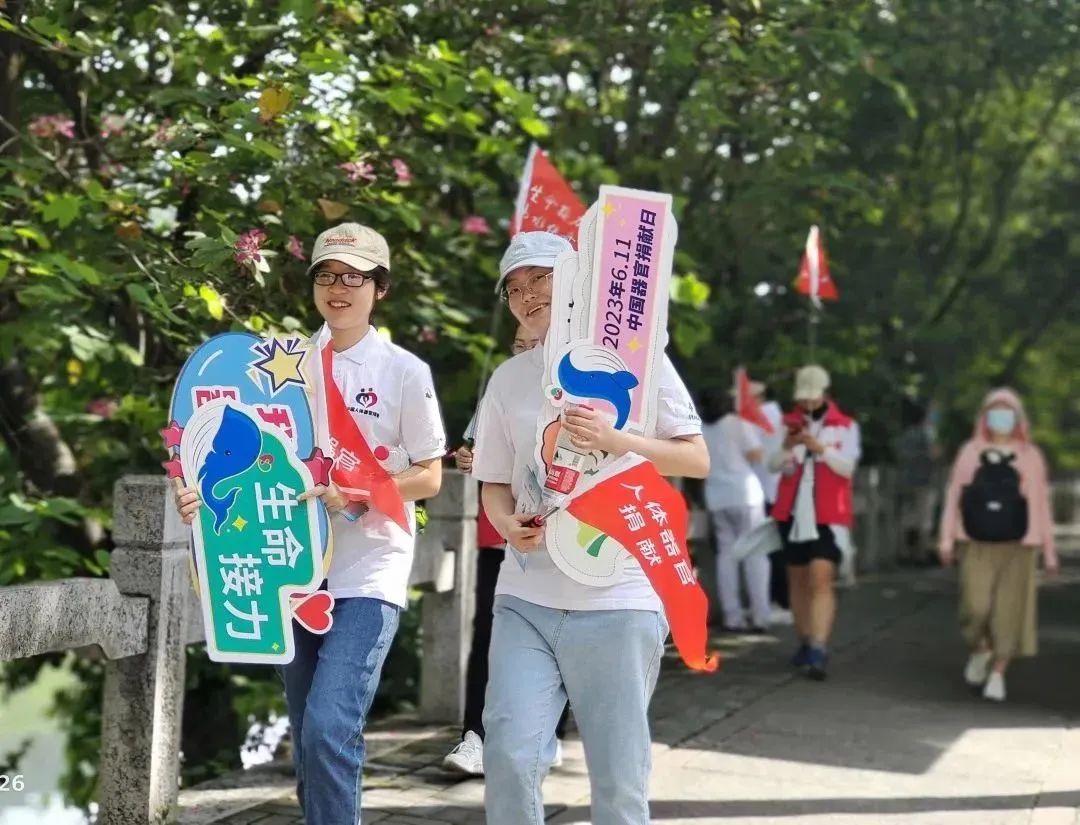 桂林医学院附属医院开展第七个中国器官捐献日主题宣传活动