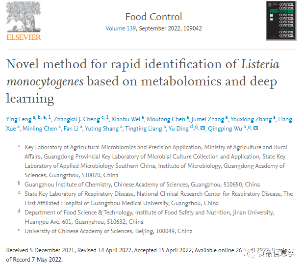 「文献」生鲜乳中单核细胞增生李斯特菌3种检测方法的比对