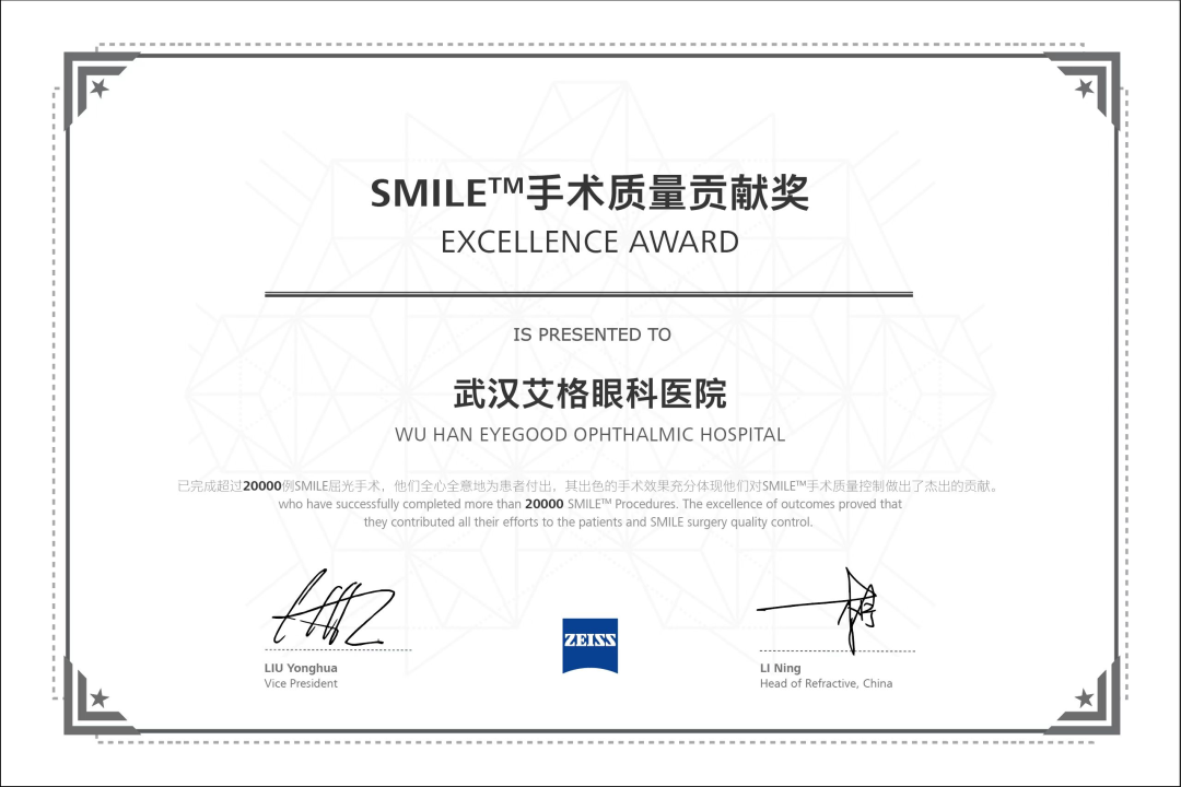 艾格眼科湖北总院全飞秒突破 3 万例!3 次荣获「手术质量贡献奖」!