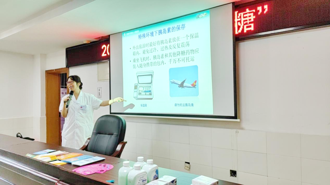常德市第四人民医院开展糖尿病健康科普讲座