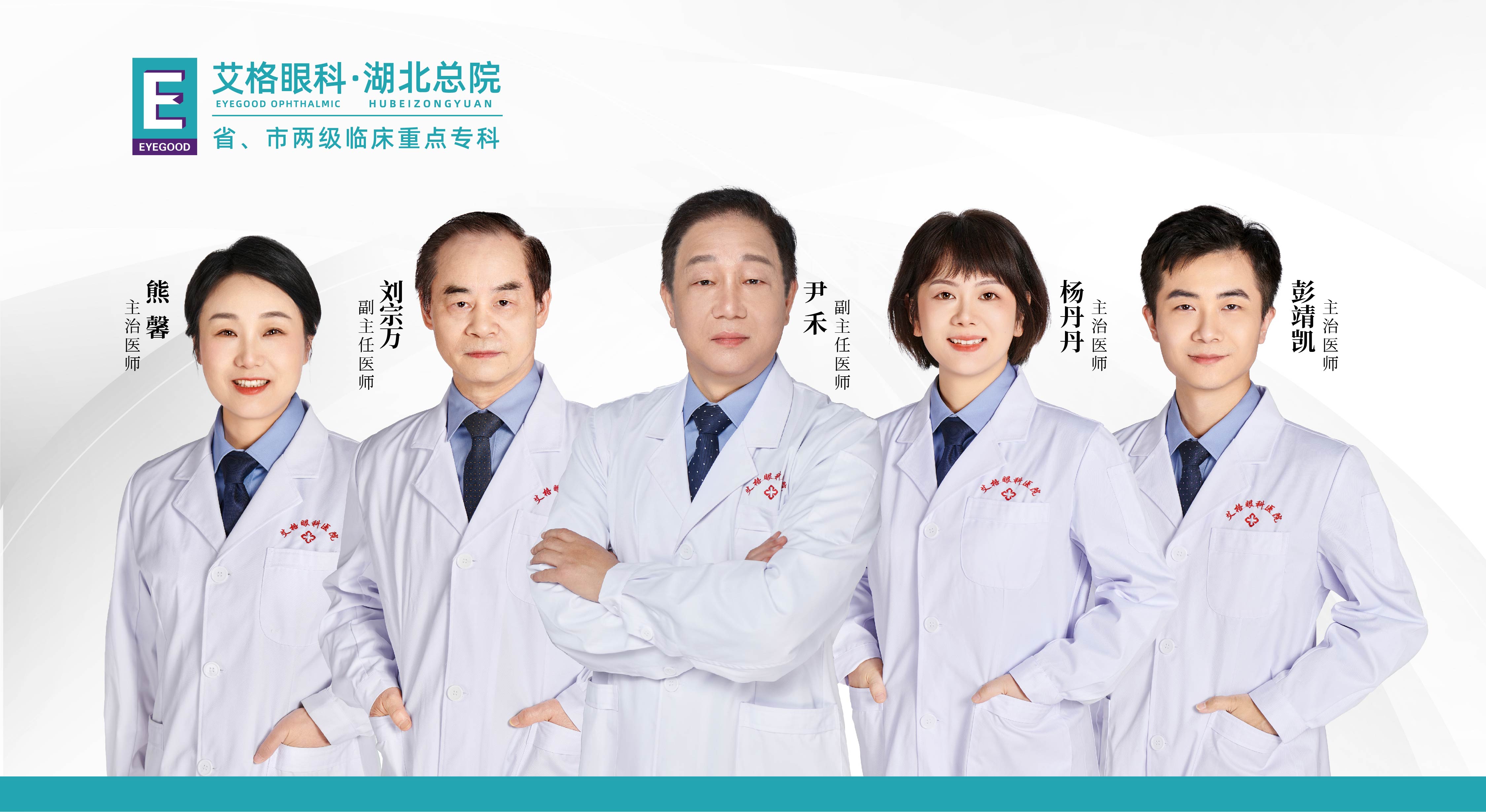 艾格眼科湖北总院全飞秒突破 3 万例!3 次荣获「手术质量贡献奖」!