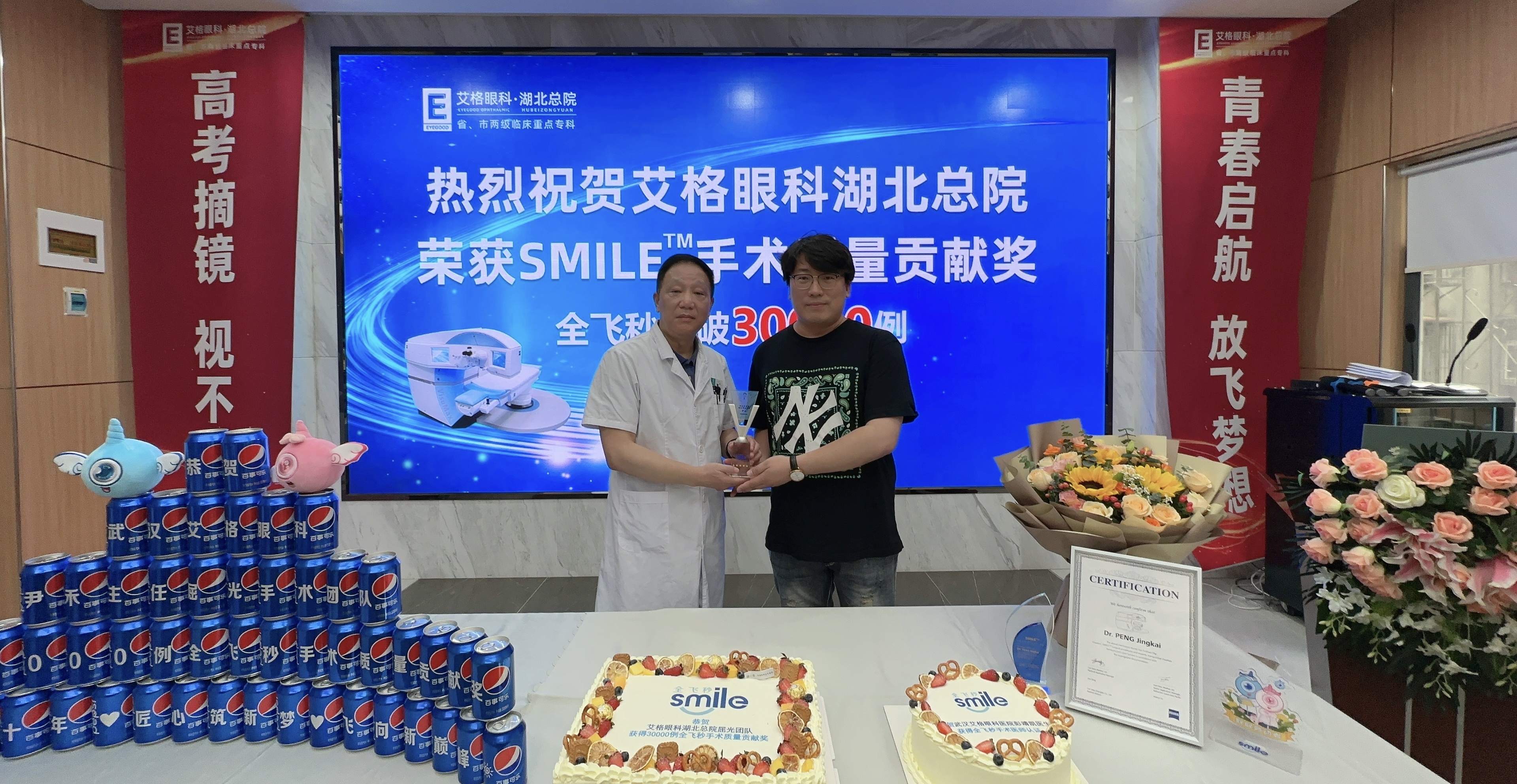 艾格眼科湖北总院全飞秒突破 3 万例!3 次荣获「手术质量贡献奖」!