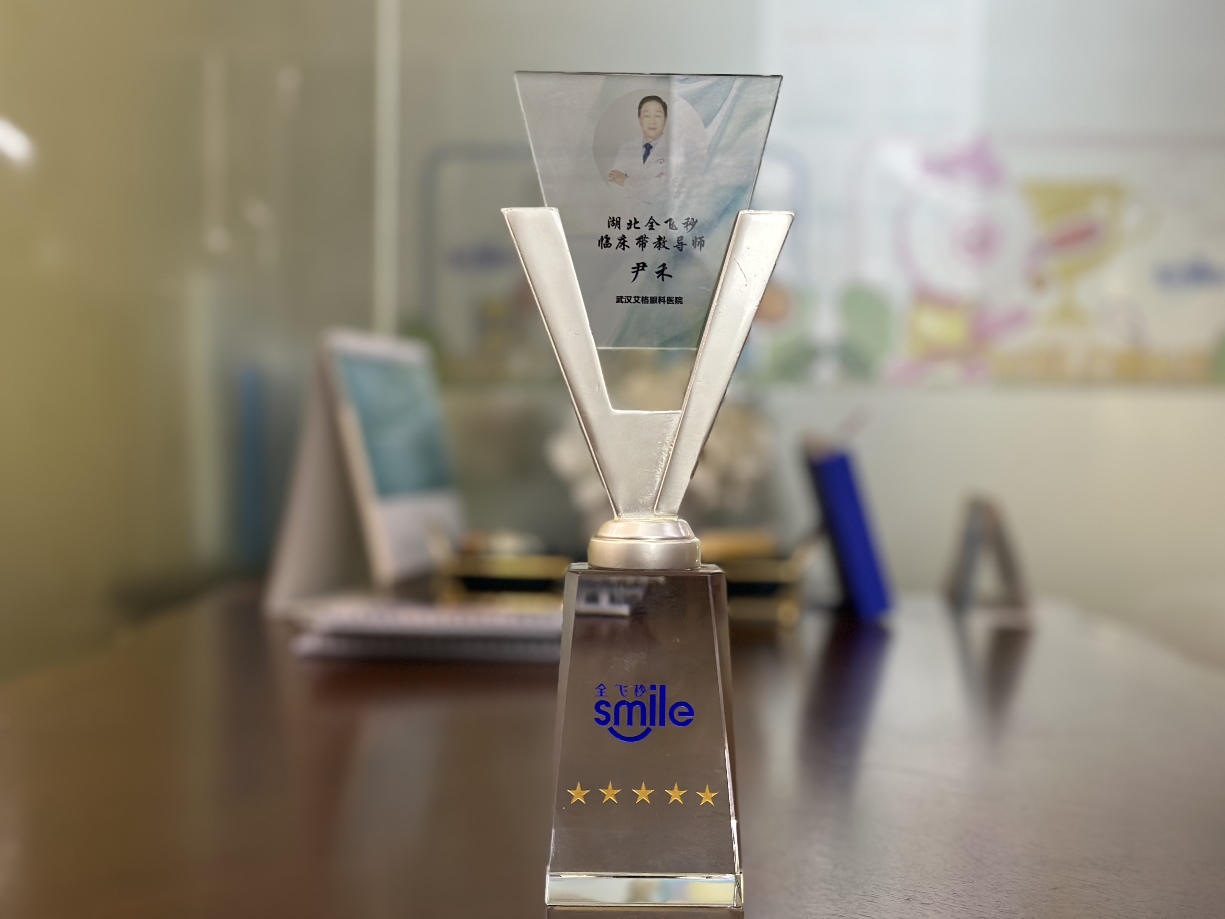 艾格眼科湖北总院全飞秒突破 3 万例!3 次荣获「手术质量贡献奖」!