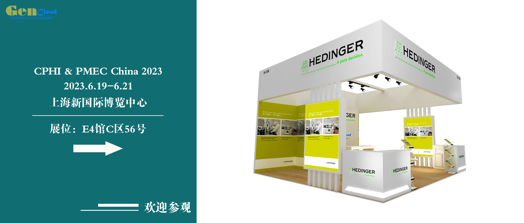 来CPHI 2023吧，绝对让你不虚此行！