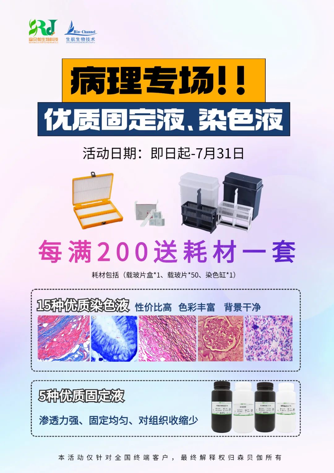 病理专场活动来啦~