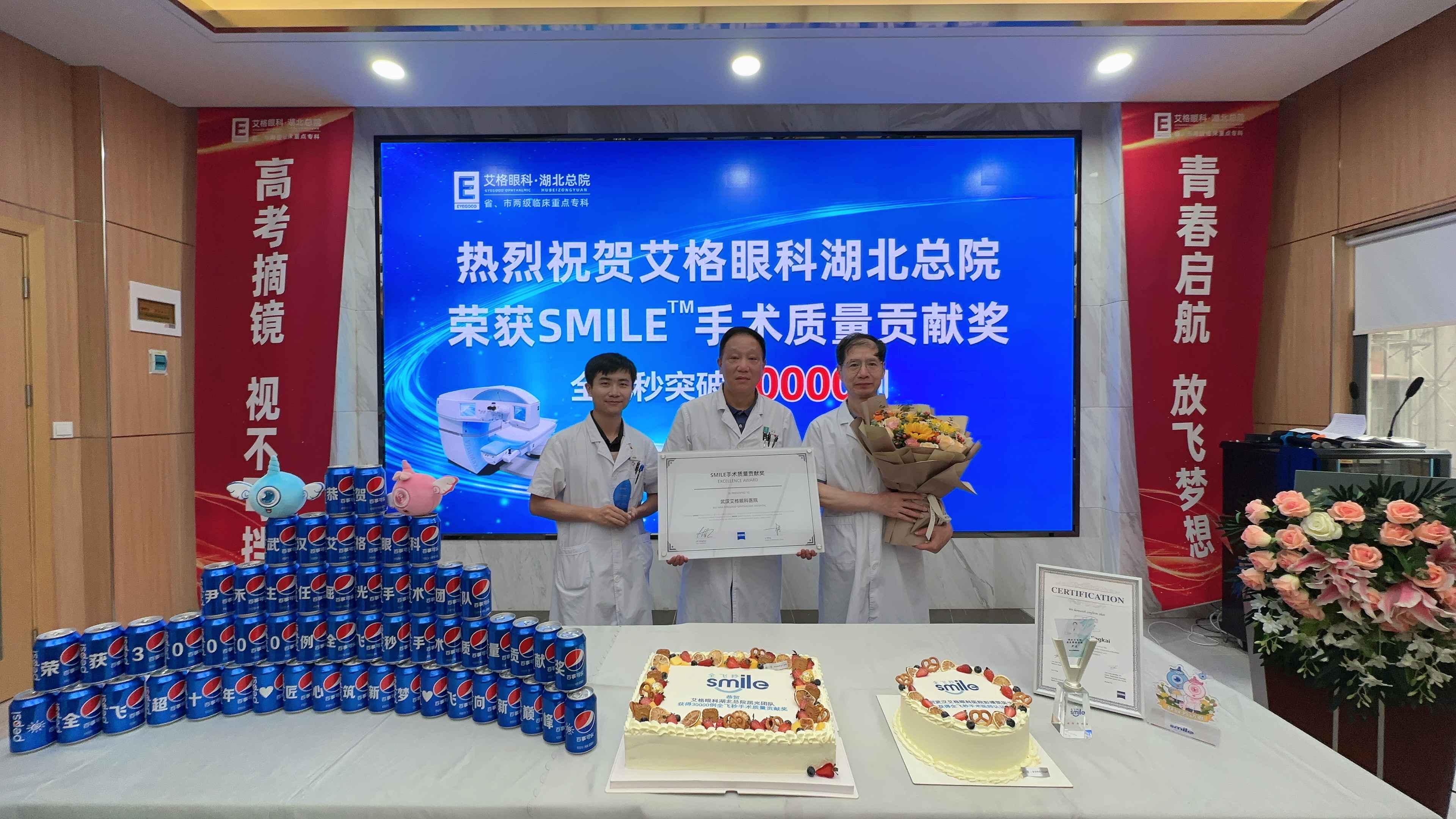 艾格眼科湖北总院全飞秒突破 3 万例!3 次荣获「手术质量贡献奖」!