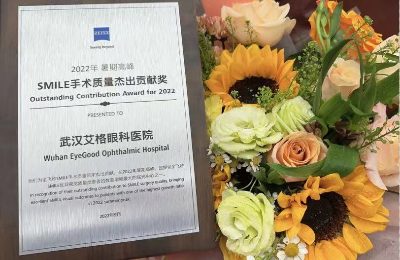 艾格眼科湖北总院全飞秒突破 3 万例!3 次荣获「手术质量贡献奖」!