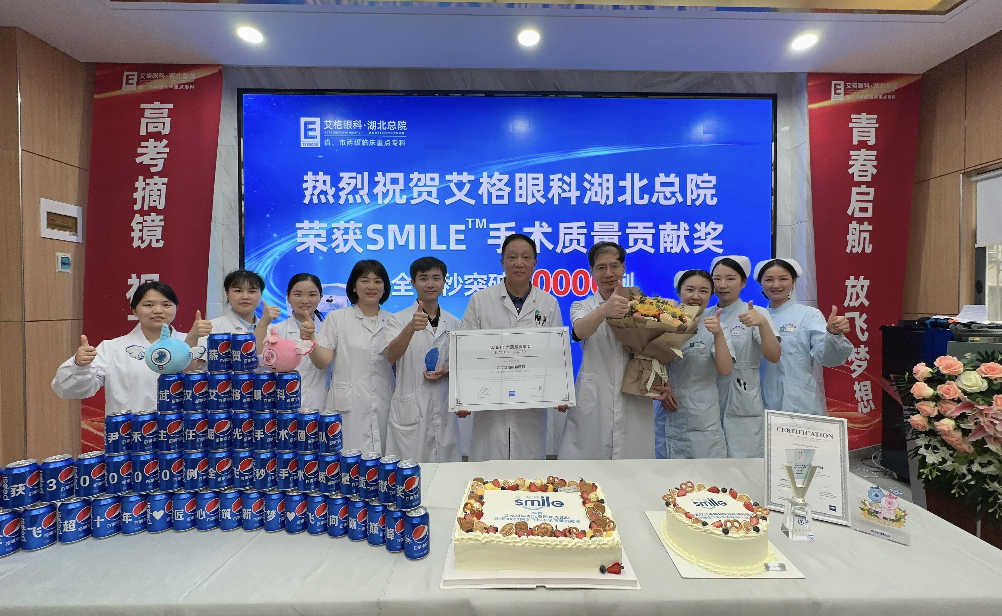 艾格眼科湖北总院全飞秒突破 3 万例!3 次荣获「手术质量贡献奖」!