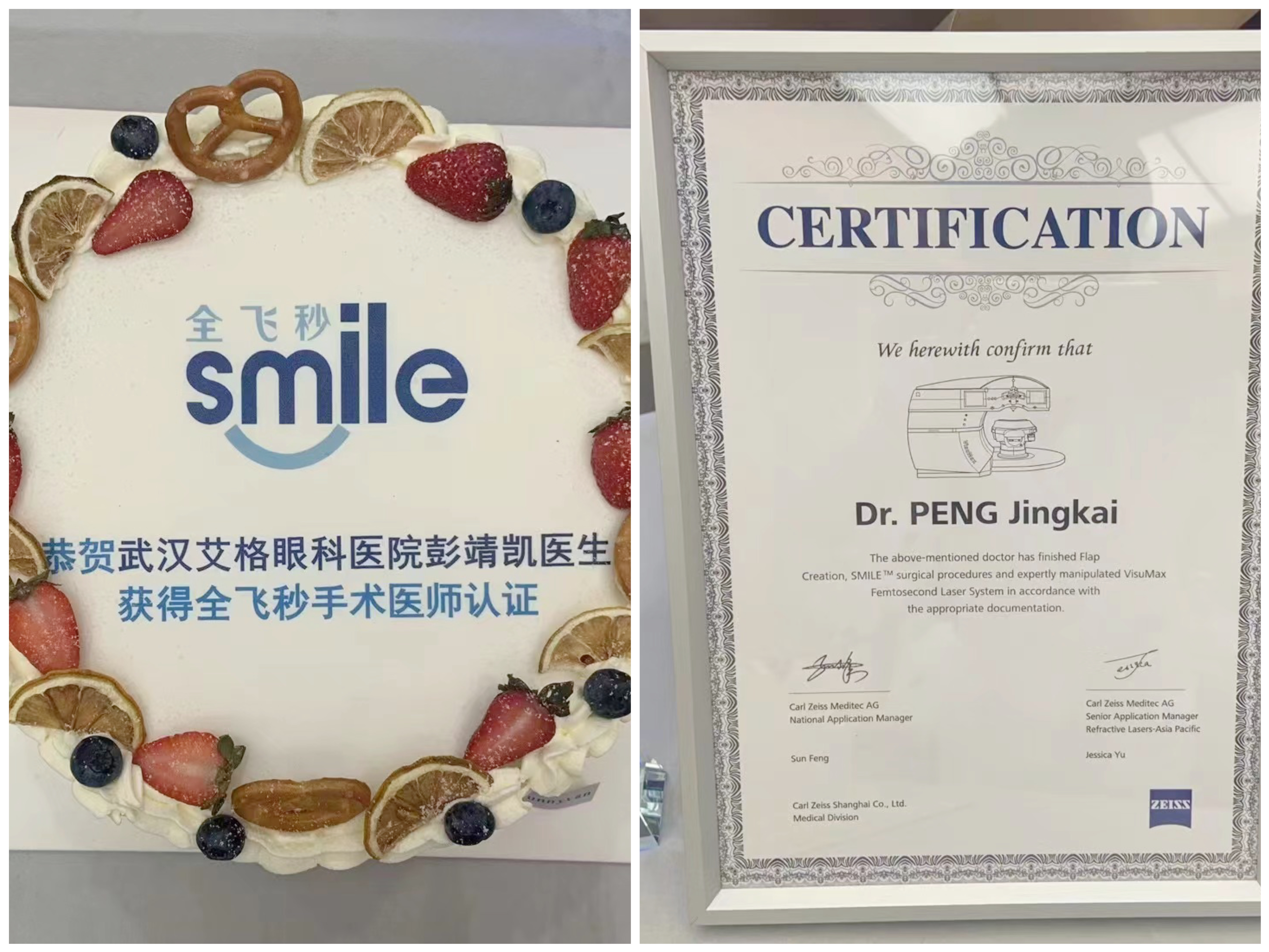 艾格眼科湖北总院全飞秒突破 3 万例!3 次荣获「手术质量贡献奖」!