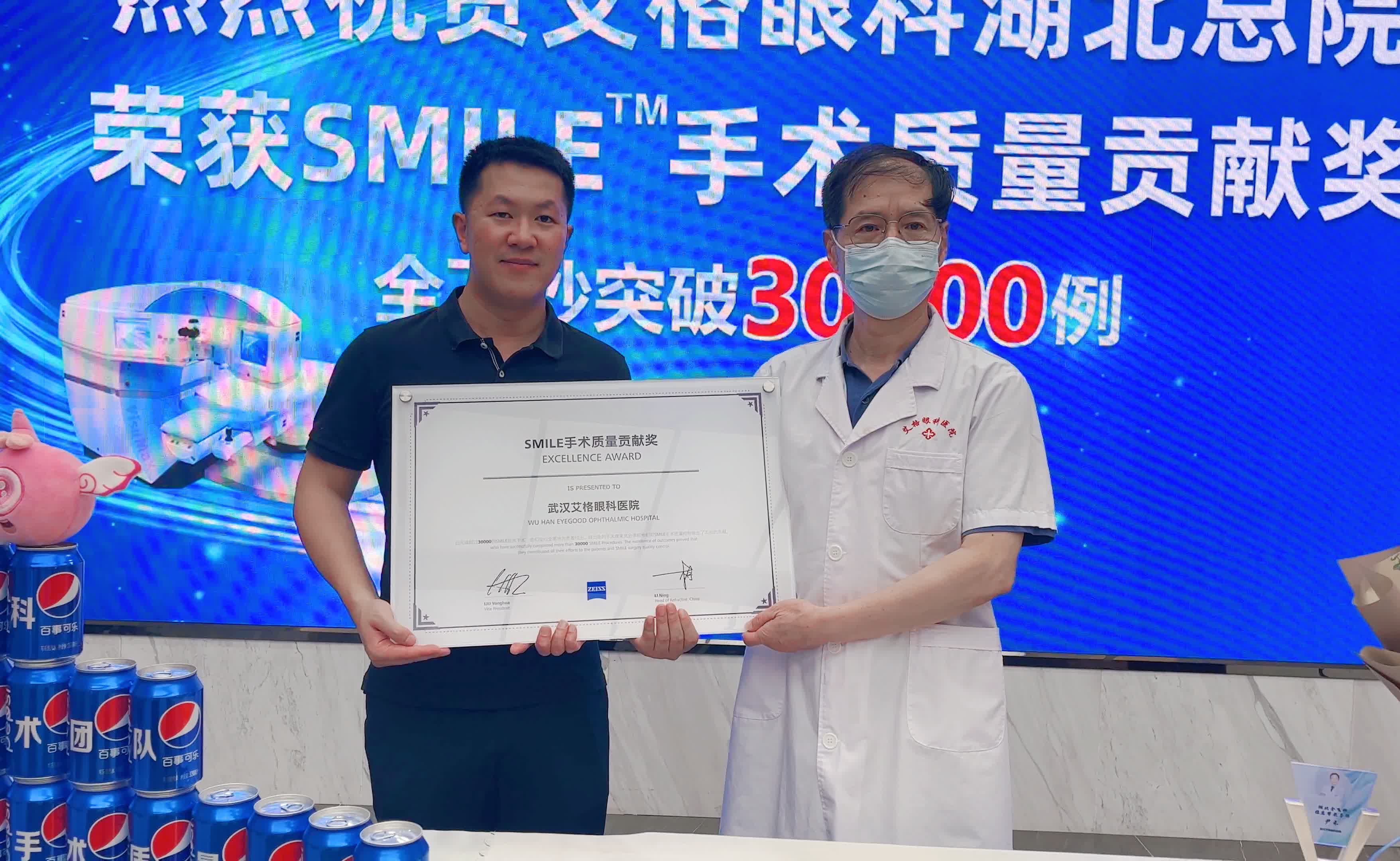 艾格眼科湖北总院全飞秒突破 3 万例!3 次荣获「手术质量贡献奖」!