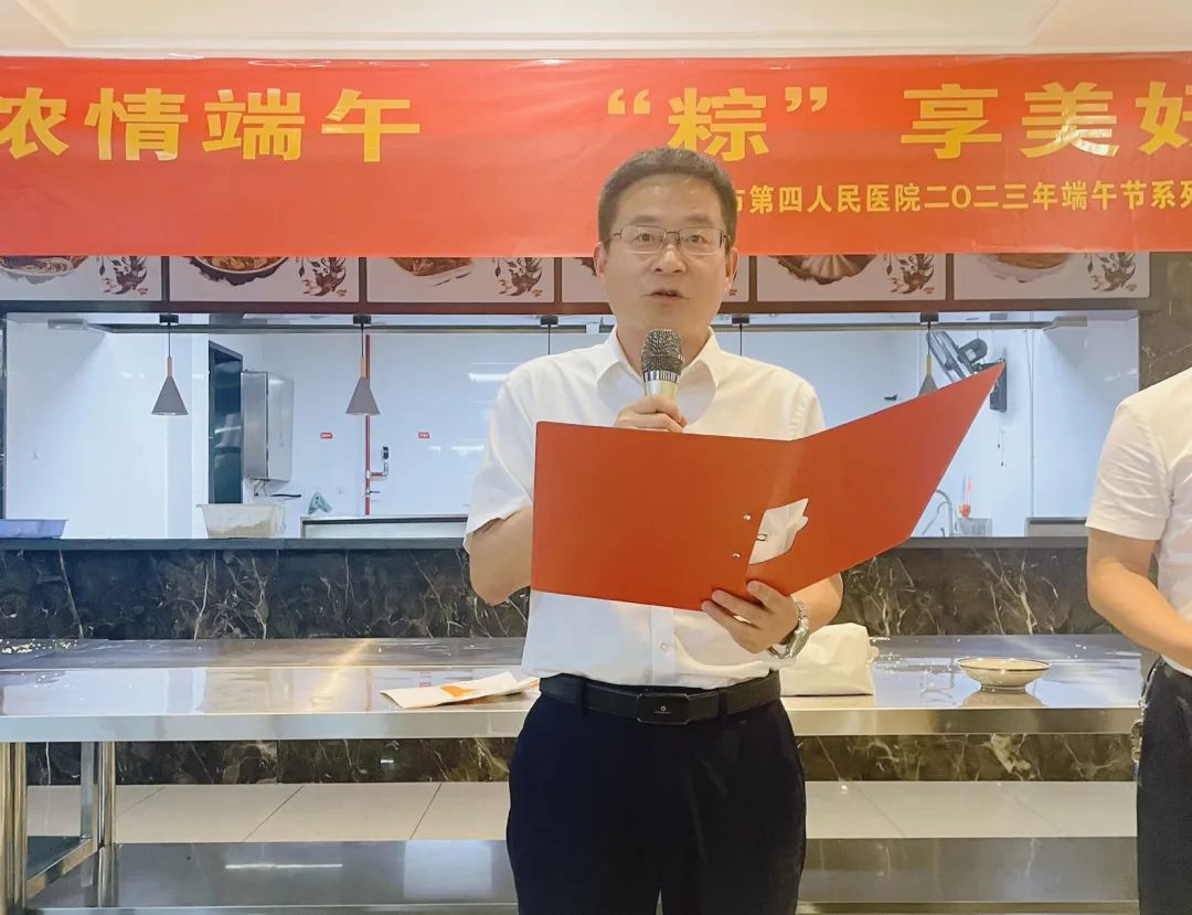 常德市第四人民医院开展端午节系列活动
