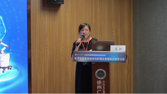 徐州仁慈医院成功举办市级继续教育「手术室智能微创外科护理及管理新进展学习班」