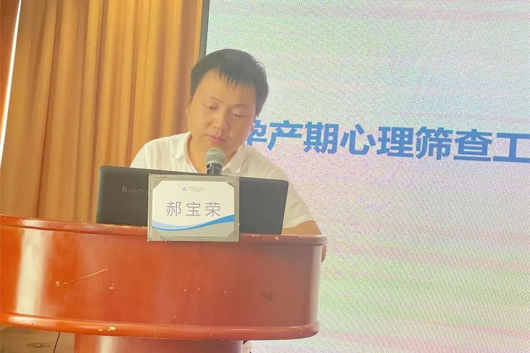 妇幼安康工程项目 2023 年深圳市围产期抑郁培训班（第一期）顺利举办